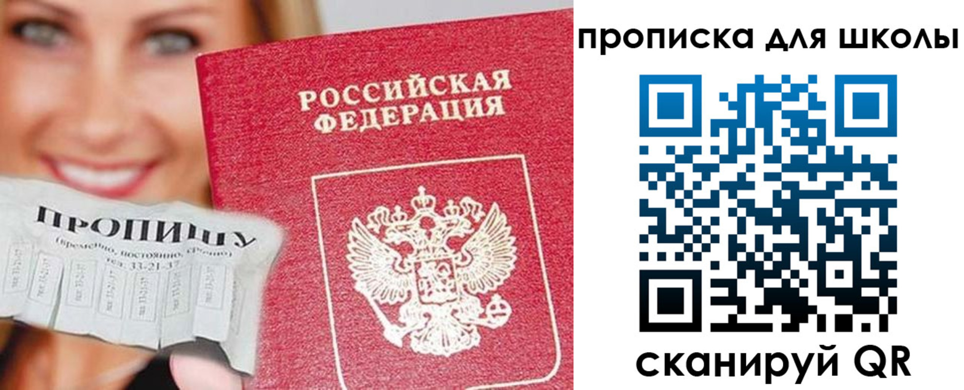 временная регистрация в Коломне