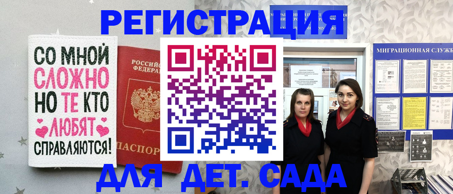 временная регистрация для всех в Коломне